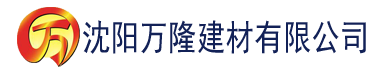 沈阳向日葵视频APP下载建材有限公司_沈阳轻质石膏厂家抹灰_沈阳石膏自流平生产厂家_沈阳砌筑砂浆厂家